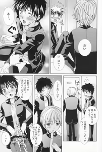 Page 16 of Genshoku no Shi - preview thumbnail
