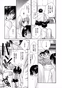 Page 106 of Nikurashii Anata e - preview thumbnail