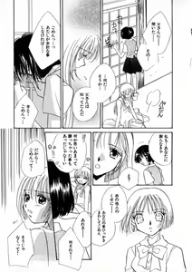 Page 130 of Nikurashii Anata e - preview thumbnail