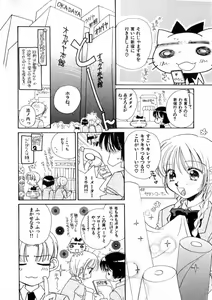 Page 141 of Nikurashii Anata e - preview thumbnail