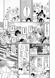 Page 146 of Nikurashii Anata e - preview thumbnail