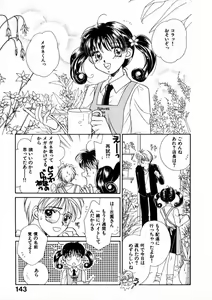 Page 150 of Nikurashii Anata e - preview thumbnail