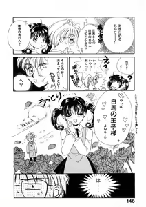 Page 153 of Nikurashii Anata e - preview thumbnail