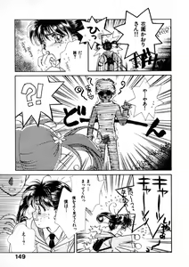 Page 156 of Nikurashii Anata e - preview thumbnail