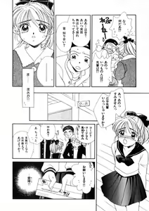 Page 175 of Nikurashii Anata e - preview thumbnail