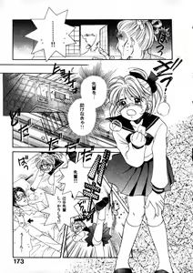 Page 180 of Nikurashii Anata e - preview thumbnail