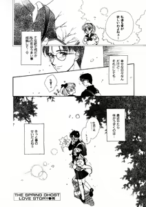 Page 187 of Nikurashii Anata e - preview thumbnail