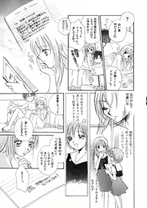 Page 192 of Nikurashii Anata e - preview thumbnail