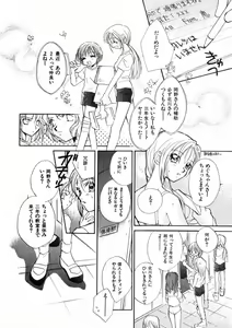Page 193 of Nikurashii Anata e - preview thumbnail