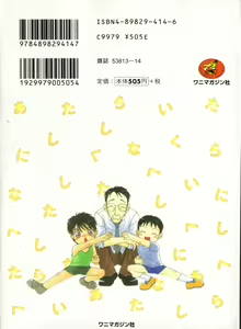 Page 2 of Nikurashii Anata e - preview thumbnail
