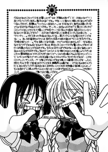 Page 204 of Nikurashii Anata e - preview thumbnail