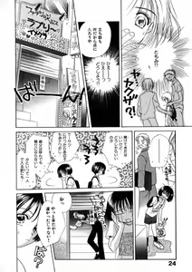 Page 31 of Nikurashii Anata e - preview thumbnail