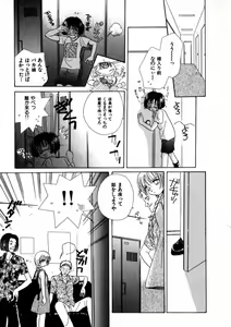 Page 36 of Nikurashii Anata e - preview thumbnail