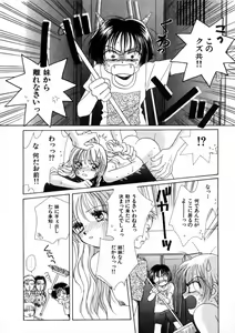 Page 41 of Nikurashii Anata e - preview thumbnail