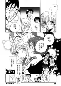 Page 45 of Nikurashii Anata e - preview thumbnail