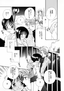 Page 54 of Nikurashii Anata e - preview thumbnail