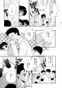 Page 64 of Nikurashii Anata e - preview thumbnail