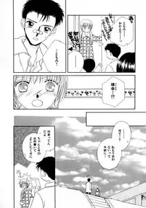 Page 65 of Nikurashii Anata e - preview thumbnail