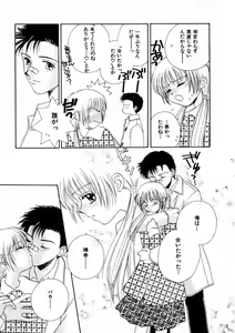Page 66 of Nikurashii Anata e - preview thumbnail