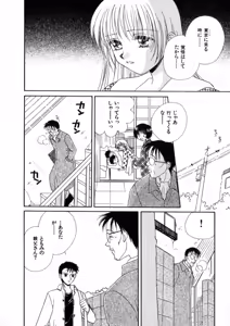 Page 73 of Nikurashii Anata e - preview thumbnail