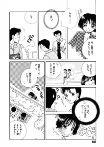 Page 75 of Nikurashii Anata e - preview thumbnail