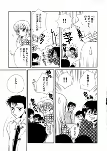 Page 78 of Nikurashii Anata e - preview thumbnail