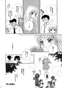 Page 81 of Nikurashii Anata e - preview thumbnail