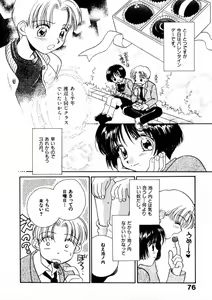 Page 83 of Nikurashii Anata e - preview thumbnail