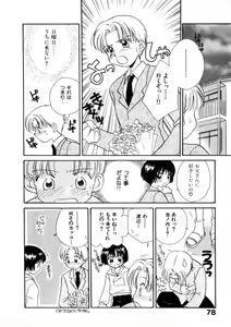 Page 85 of Nikurashii Anata e - preview thumbnail