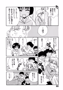 Page 87 of Nikurashii Anata e - preview thumbnail