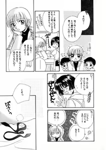 Page 88 of Nikurashii Anata e - preview thumbnail