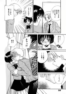 Page 91 of Nikurashii Anata e - preview thumbnail