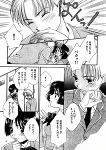 Page 92 of Nikurashii Anata e - preview thumbnail