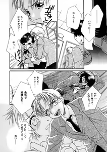 Page 93 of Nikurashii Anata e - preview thumbnail