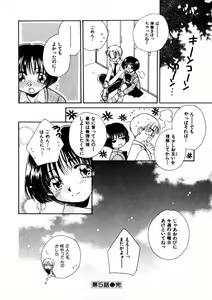 Page 99 of Nikurashii Anata e - preview thumbnail