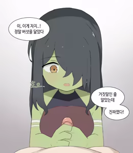 Page 1100 of AZA!!🔞 - preview thumbnail