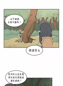 Page 1176 of AZA!!🔞 - preview thumbnail