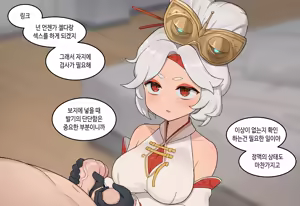 Page 1326 of AZA!!🔞 - preview thumbnail