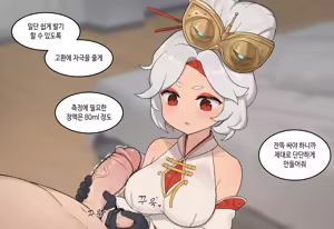 Page 1327 of AZA!!🔞 - preview thumbnail