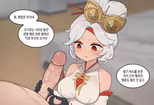 Page 1329 of AZA!!🔞 - preview thumbnail