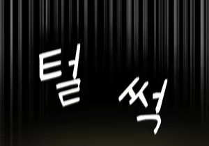 Page 1431 of AZA!!🔞 - preview thumbnail