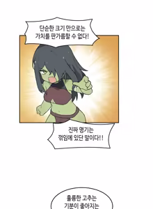 Page 1516 of AZA!!🔞 - preview thumbnail