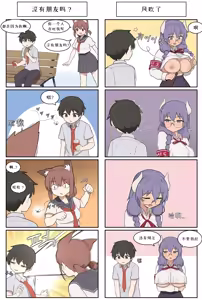 Page 642 of AZA!!🔞 - preview thumbnail