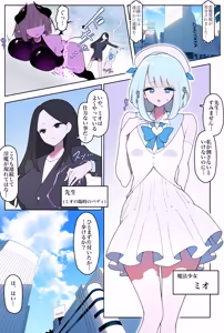 Page 3 of 魔法少女アリザ2〜元魔法少女ともう一人の魔法少女〜 - preview thumbnail