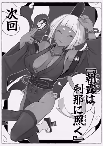 Page 24 of Metsuki Kawataruko no Junan 4 - preview thumbnail
