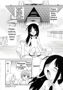 Page 16 of Watashi o Ariake e Tsuretette! - Take me to Ariake! Ch. 4 - preview thumbnail
