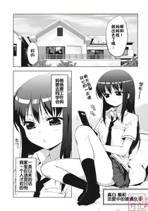 Page 4 of Chii-chan Kaihatsu Nikki - preview thumbnail