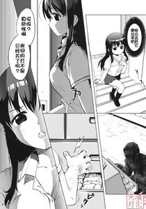 Page 7 of Chii-chan Kaihatsu Nikki - preview thumbnail