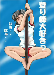 Page 168 of Konbeni Bloomer Gassen - preview thumbnail