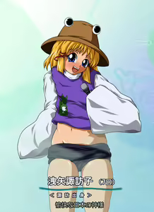 Page 25 of Konbeni Bloomer Gassen - preview thumbnail